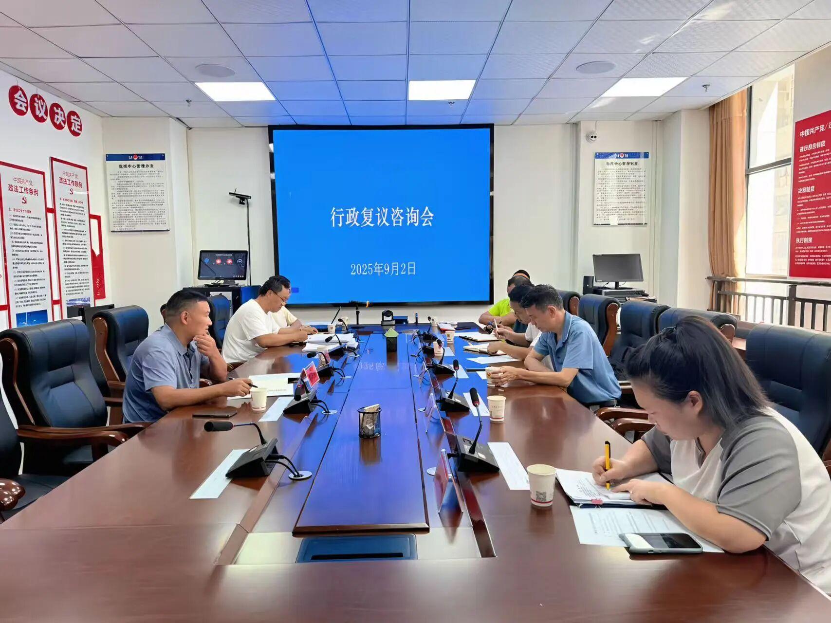 行政復(fù)議案件咨詢會現(xiàn)場.jpg 行政復(fù)議案件咨詢會現(xiàn)場.jpg