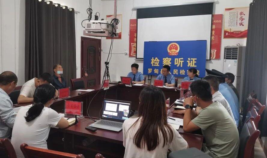 檢察聽證1.jpg 檢察聽證1.jpg