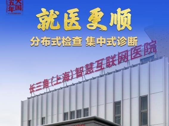 大國(guó)五年丨這五年，我國(guó)人均預(yù)期壽命又“長(zhǎng)”了1歲多！