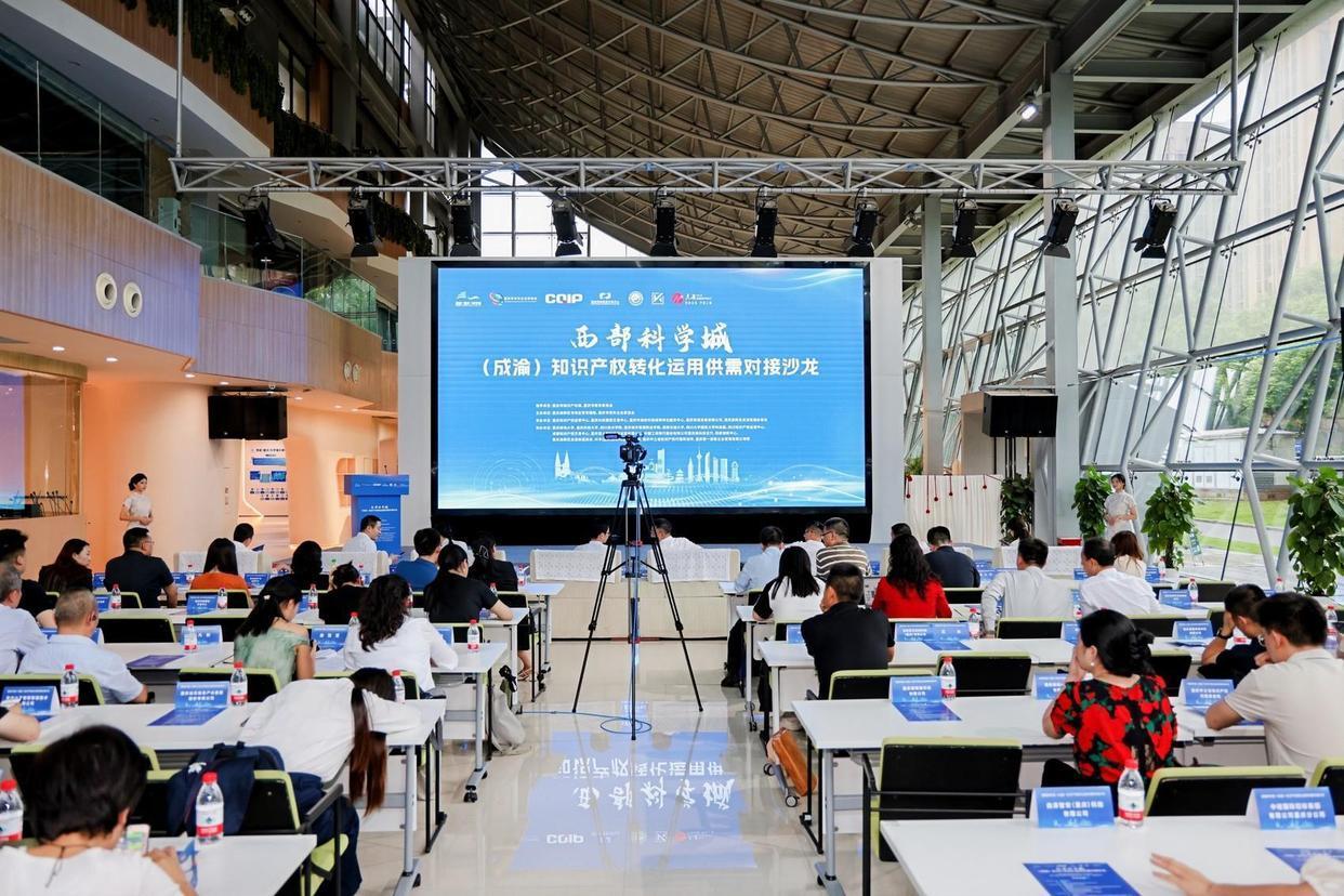“知產(chǎn)”變資產(chǎn)成渝打造知識(shí)產(chǎn)權(quán)一體化市場(chǎng)