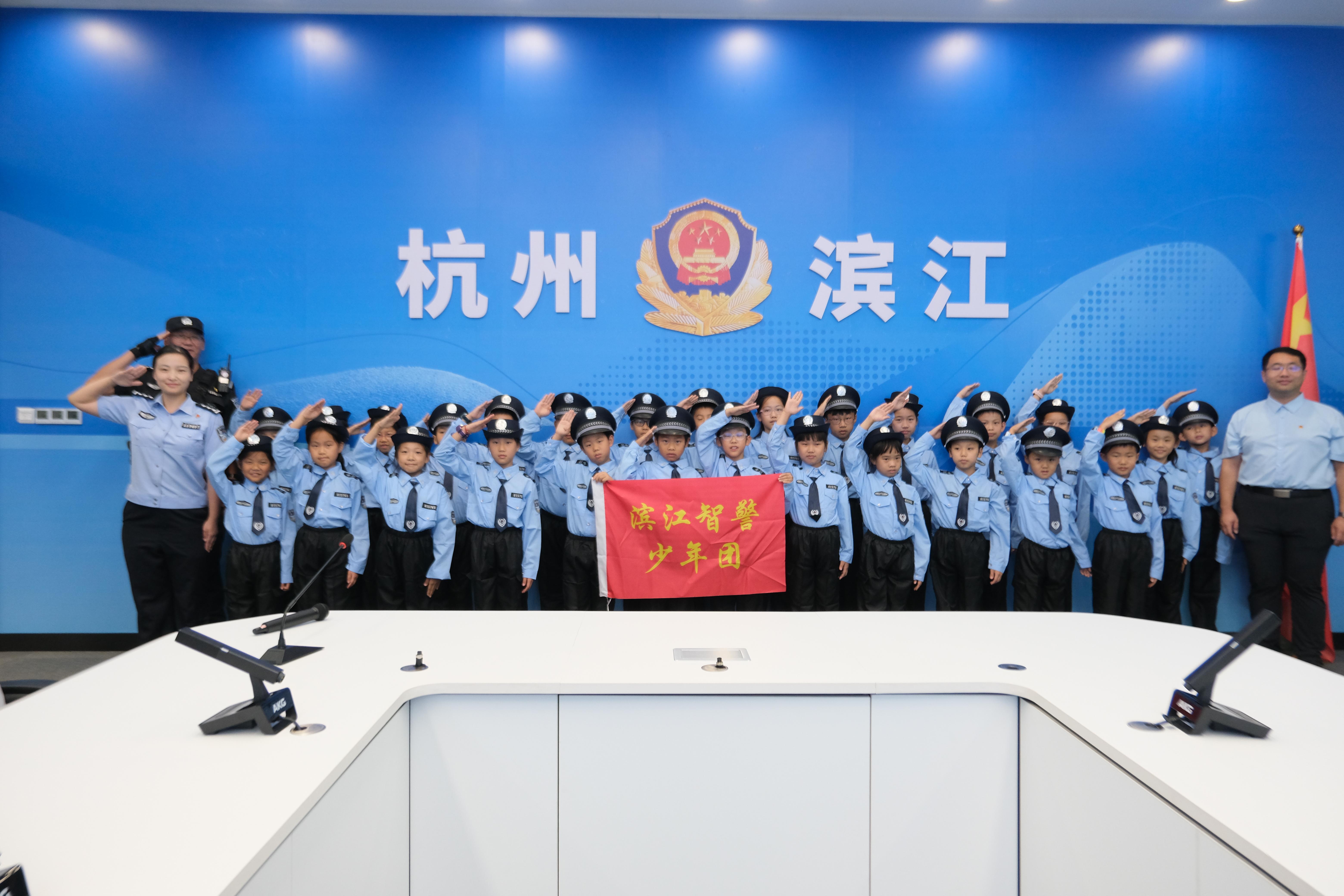 “濱江智警少年團”走進警營 小小身影融入平安建設大格局