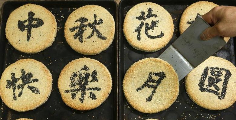 “徽州月餅”中秋飄香