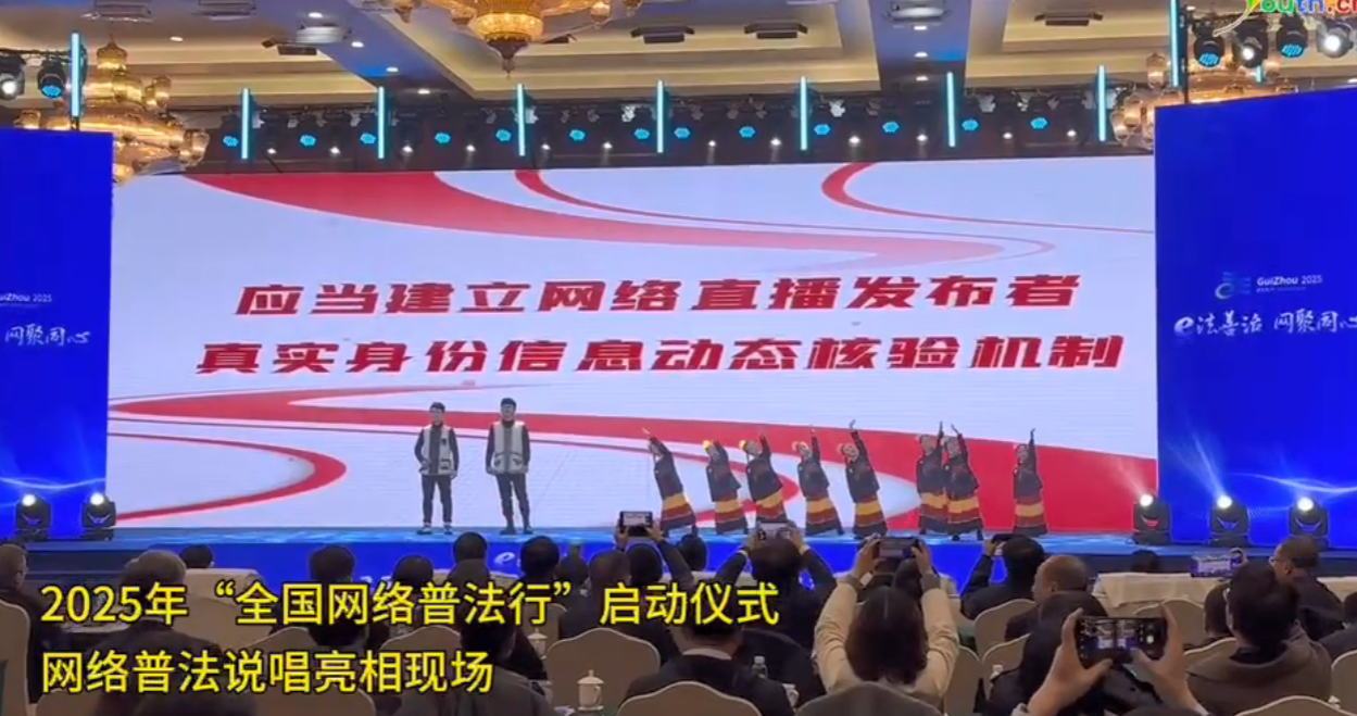 說(shuō)唱助力，網(wǎng)絡(luò)普法玩出“新花樣”