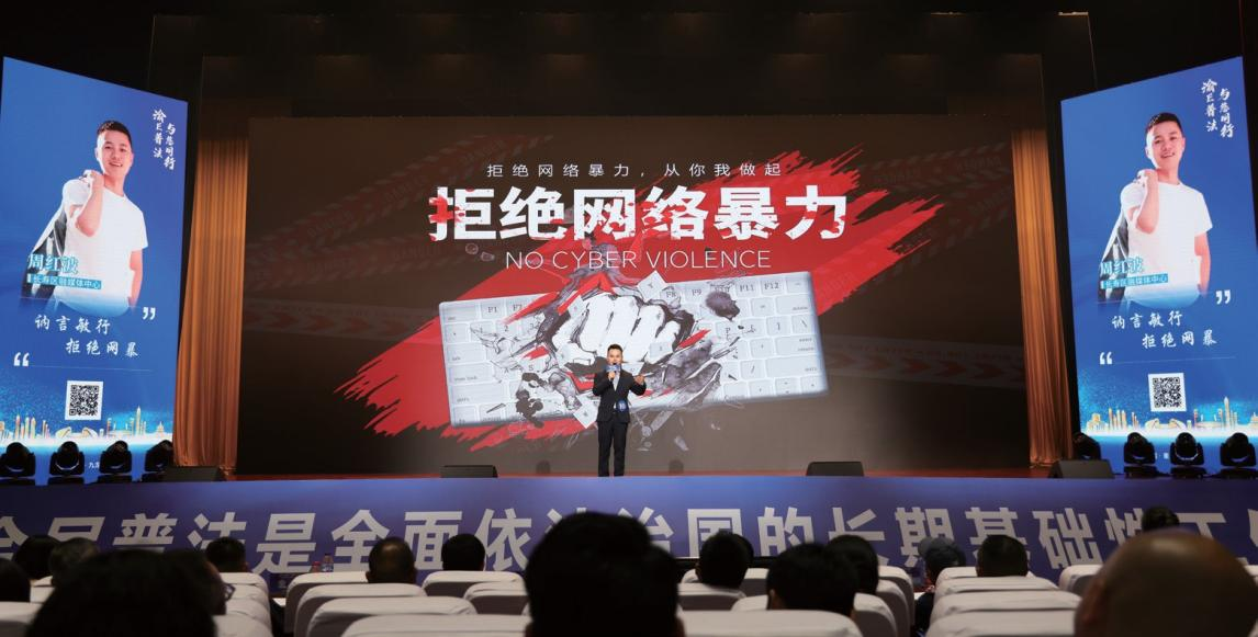 重慶市委網(wǎng)信辦、九龍坡區(qū)委網(wǎng)信辦：舉辦“互聯(lián)網(wǎng)+故事”普法大賽 探索線上線下普法新模式