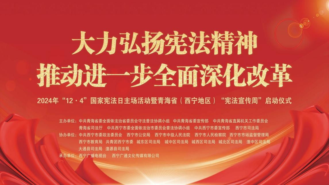青海省委網(wǎng)信辦、青海省司法廳：用好新媒體唱響主旋律 開創(chuàng)網(wǎng)絡新媒體普法新局面