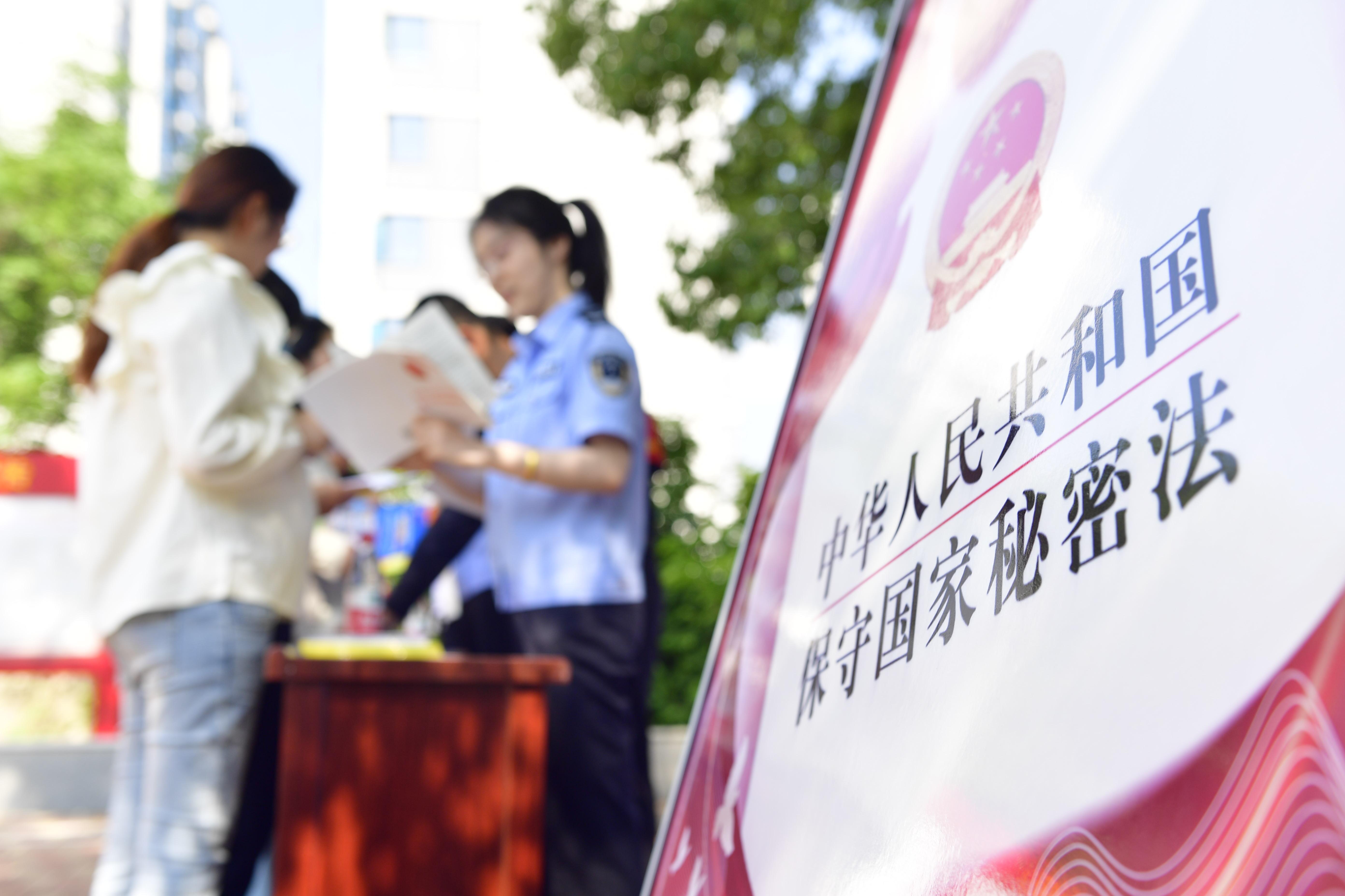 2024年5月7日，合肥蜀山區(qū)井崗鎮(zhèn)司法所工作人員在向居民宣傳新《保密法》相關(guān)知識。.jpg