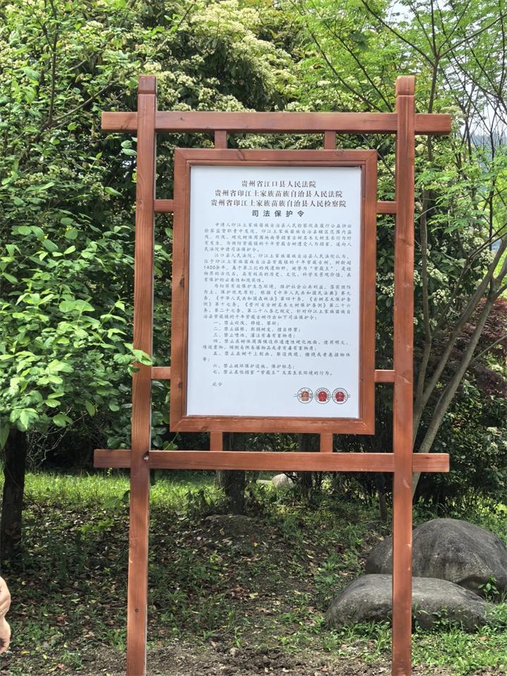 司法保護(hù)令.jpg 司法保護(hù)令.jpg