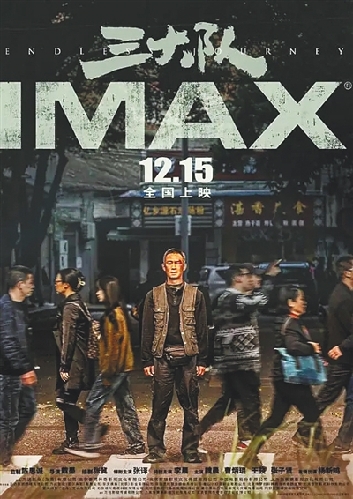 《三大隊(duì)》:一腔孤勇又何妨